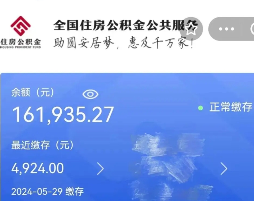 广东个人提取公积金办法（公积金个人提取办理流程）